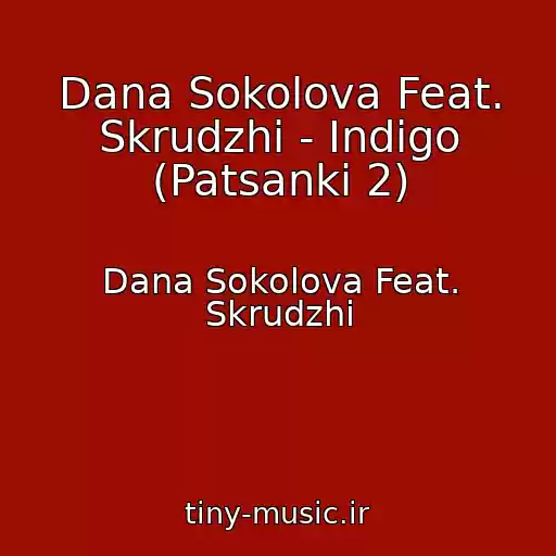 کاور آهنگ Dana Sokolova Feat. Skrudzhi - Indigo (Patsanki 2) از Dana Sokolova Feat. Skrudzhi