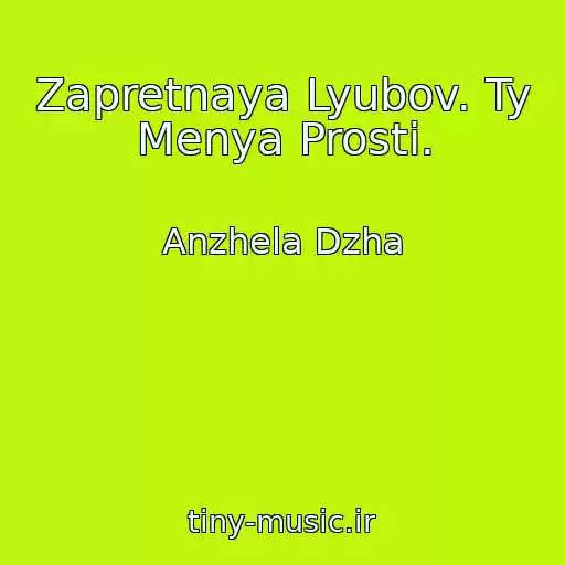 کاور آهنگ Zapretnaya Lyubov. Ty Menya Prosti. از Anzhela Dzha
