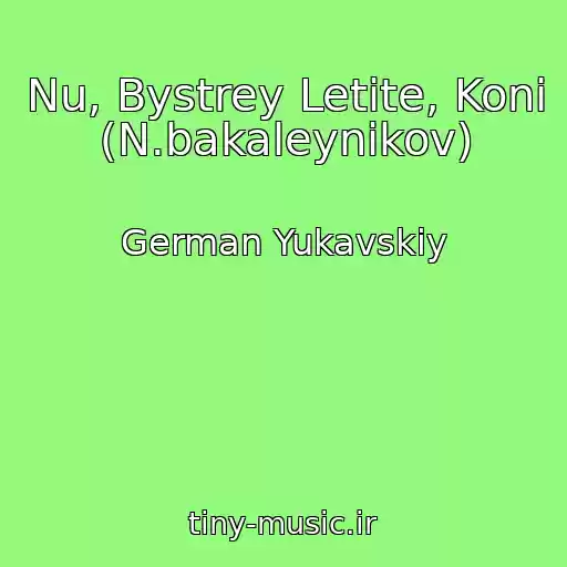 کاور آهنگ Nu, Bystrey Letite, Koni (N.bakaleynikov) از German Yukavskiy