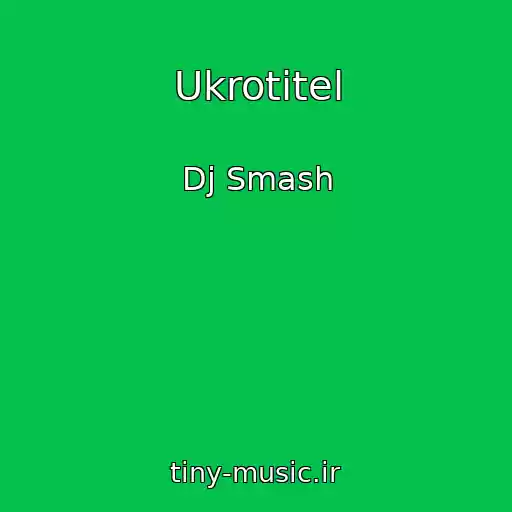 کاور آهنگ Ukrotitel از Dj Smash
