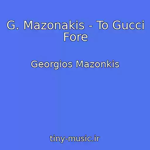 کاور آهنگ G. Mazonakis - To Gucci Fore از Georgios Mazonkis