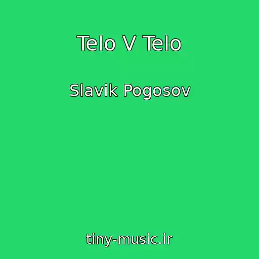 کاور آهنگ Telo V Telo از Slavik Pogosov
