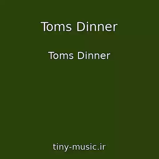 کاور آهنگ Toms Dinner از Toms Dinner