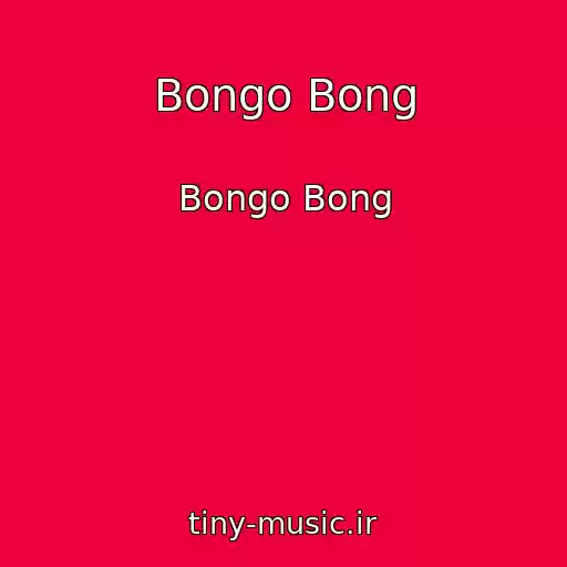 کاور آهنگ Bongo Bong از Bongo Bong