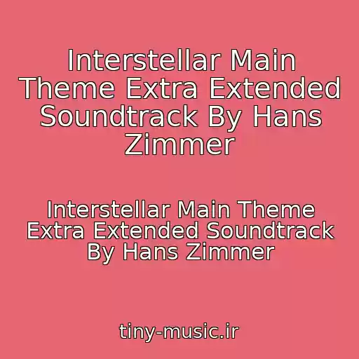 کاور آهنگ Interstellar Main Theme Extra Extended Soundtrack By Hans Zimmer از Interstellar Main Theme Extra Extended Soundtrack By Hans Zimmer