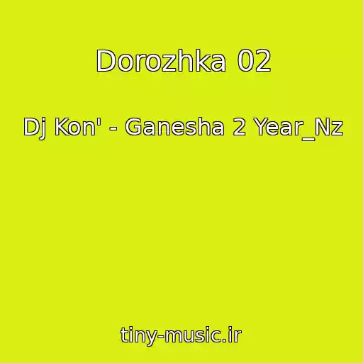 کاور آهنگ Dorozhka 02 از Dj Kon' - Ganesha 2 Year_Nz