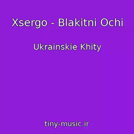 کاور آهنگ Xsergo - Blakitnі Ochі از Ukrainskie Khity