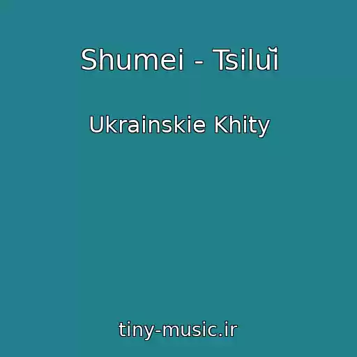 کاور آهنگ Shumei - Tsіluĭ از Ukrainskie Khity