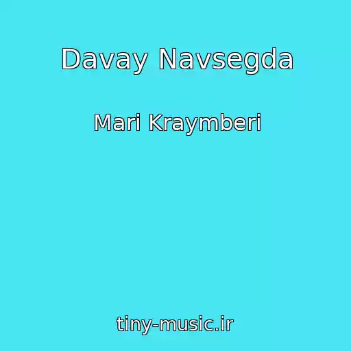 کاور آهنگ Davay Navsegda از Mari Kraymberi