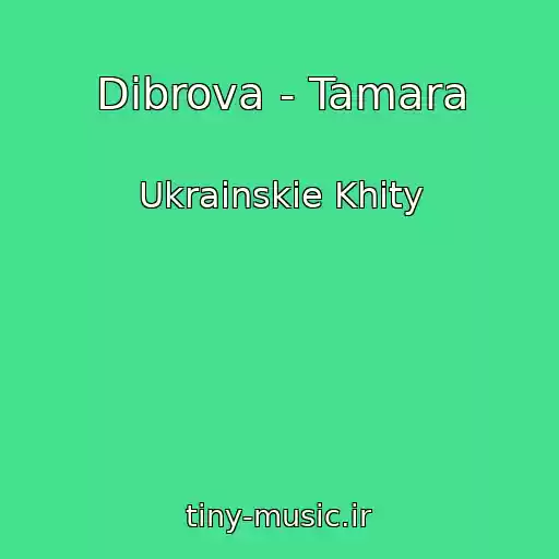 کاور آهنگ Dibrova - Tamara از Ukrainskie Khity