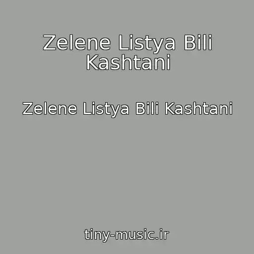 کاور آهنگ Zelene Listya Bіlі Kashtani از Zelene Listya Bіlі Kashtani
