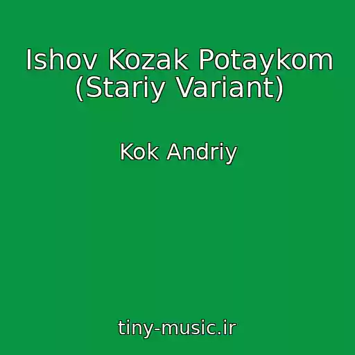 کاور آهنگ Іshov Kozak Potaykom (Stariy Varіant) از Kok Andrіy