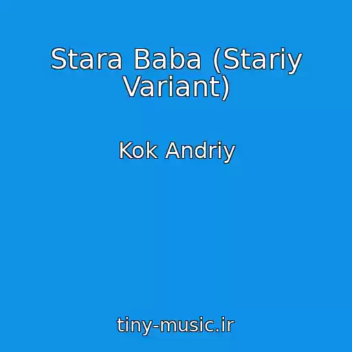 کاور آهنگ Stara Baba (Stariy Varіant) از Kok Andrіy