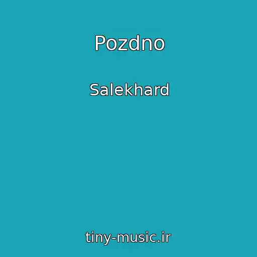 کاور آهنگ Pozdno از Salekhard