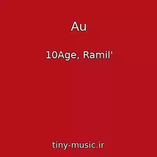 کاور آهنگ Au از 10Age, Ramil'