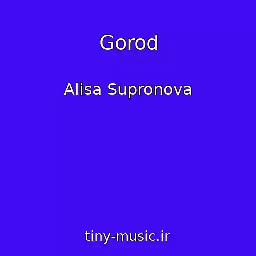 کاور آهنگ Gorod از Alisa Supronova