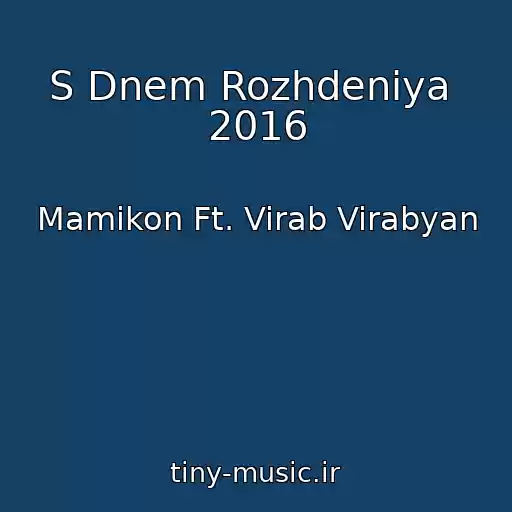 کاور آهنگ S Dnem Rozhdeniya  2016 از Mamikon Ft. Virab Virabyan