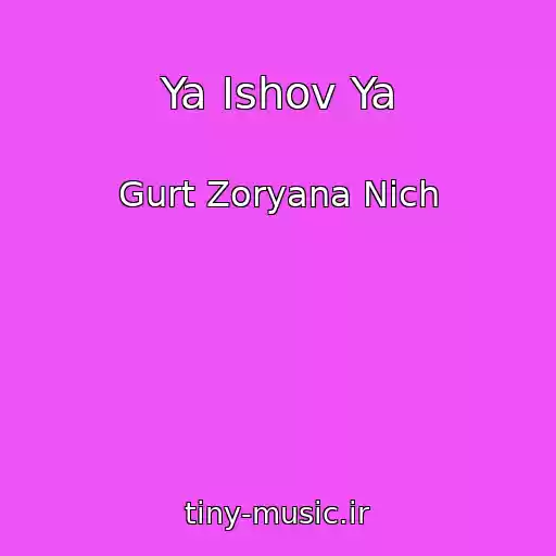 کاور آهنگ Ya Іshov Ya از Gurt Zoryana Nіch