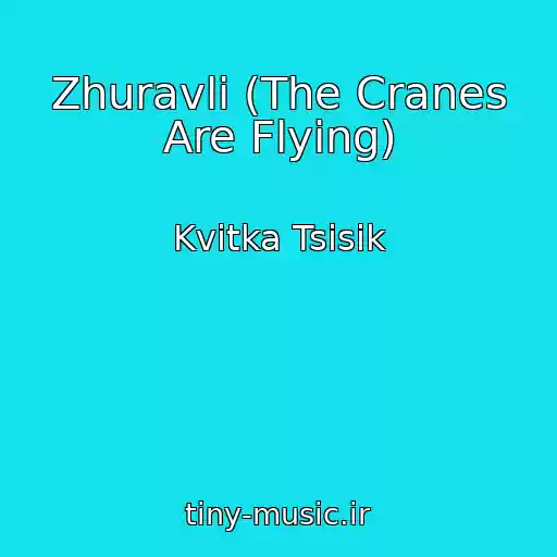 کاور آهنگ Zhuravli (The Cranes Are Flying) از Kvitka Tsisik