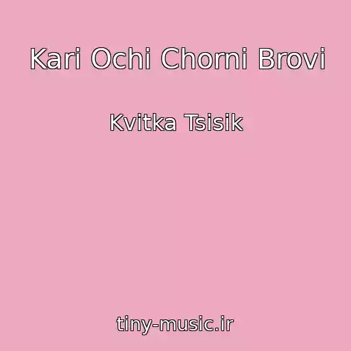 کاور آهنگ Kari Ochi Chorni Brovi از Kvitka Tsisik