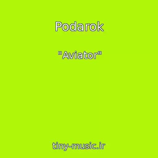 کاور آهنگ Podarok از "Aviator"