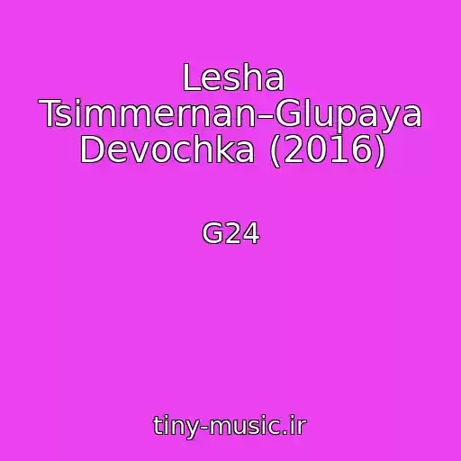 کاور آهنگ Lesha Tsimmernan–Glupaya Devochka (2016) از G24