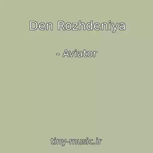 کاور آهنگ Den Rozhdeniya از - Aviator