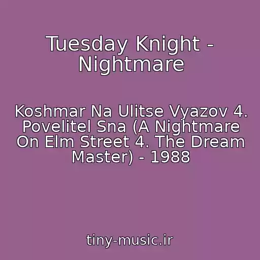 کاور آهنگ Tuesday Knight - Nightmare از Koshmar Na Ulitse Vyazov 4. Povelitel Sna (A Nightmare On Elm Street 4. The Dream Master) - 1988
