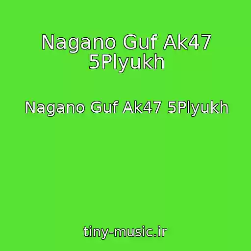 کاور آهنگ Nagano Guf Ak47 5Plyukh از Nagano Guf Ak47 5Plyukh