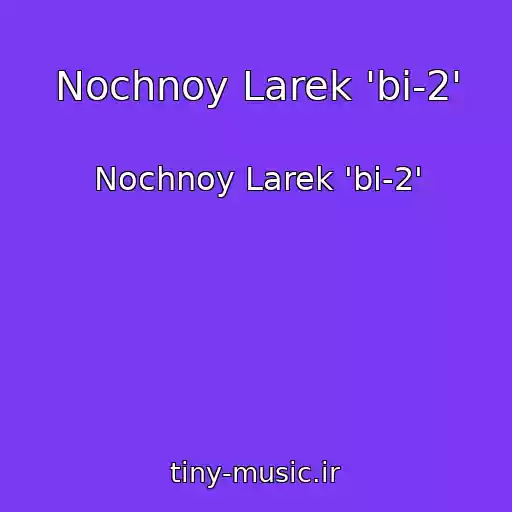 کاور آهنگ Nochnoy Larek 'bi-2' از Nochnoy Larek 'bi-2'