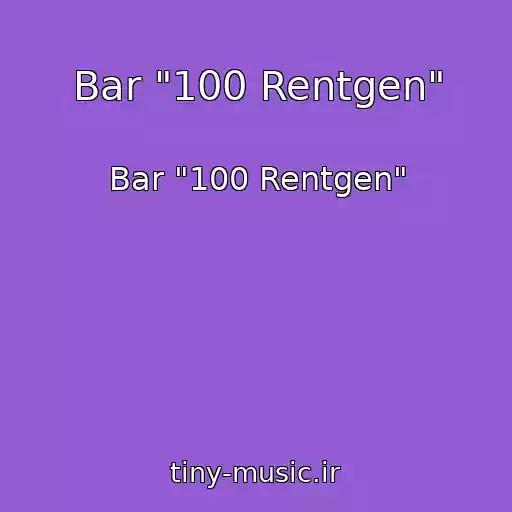 کاور آهنگ Bar "100 Rentgen" از Bar "100 Rentgen"