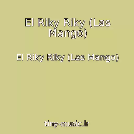 کاور آهنگ El Riky Riky (Las Mango) از El Riky Riky (Las Mango)