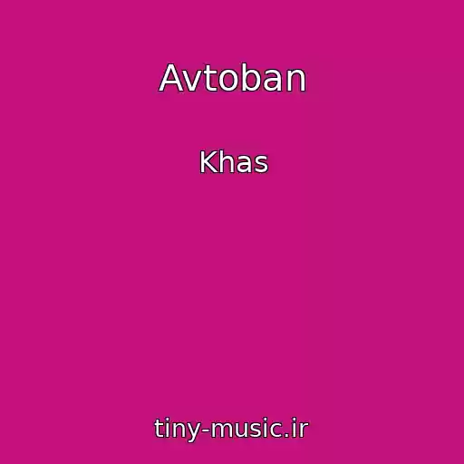 کاور آهنگ Avtoban از Khas