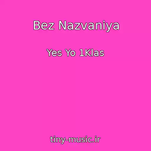 کاور آهنگ Bez Nazvaniya از Yes Yo 1Klas