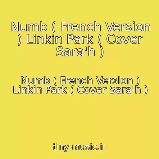 کاور آهنگ Numb ( French Version ) Linkin Park ( Cover Sara'h ) از Numb ( French Version ) Linkin Park ( Cover Sara'h )