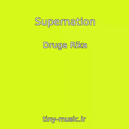 کاور آهنگ Supernation از Druga Rika