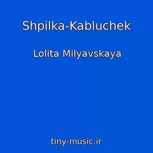 کاور آهنگ Shpilka-Kabluchek از Lolita Milyavskaya