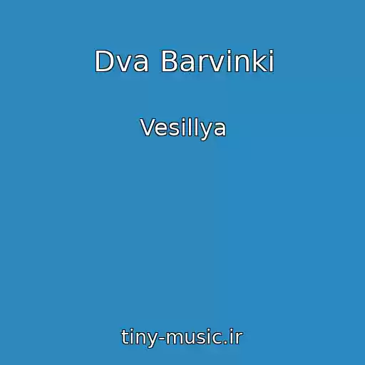 کاور آهنگ Dva Barvіnki از Vesіllya