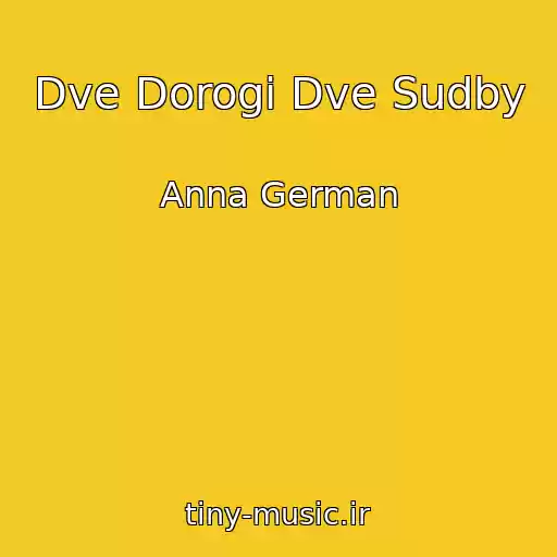 کاور آهنگ Dve Dorogi Dve Sudby از Anna German