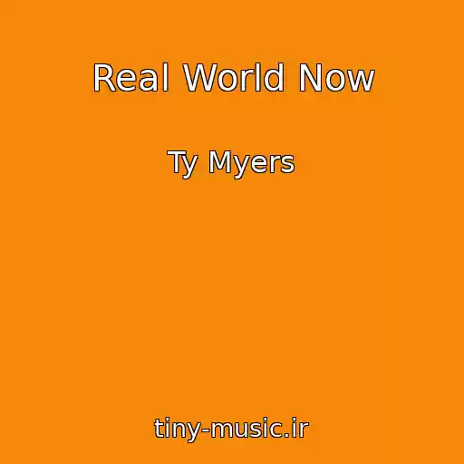 کاور آهنگ Real World Now از Ty Myers