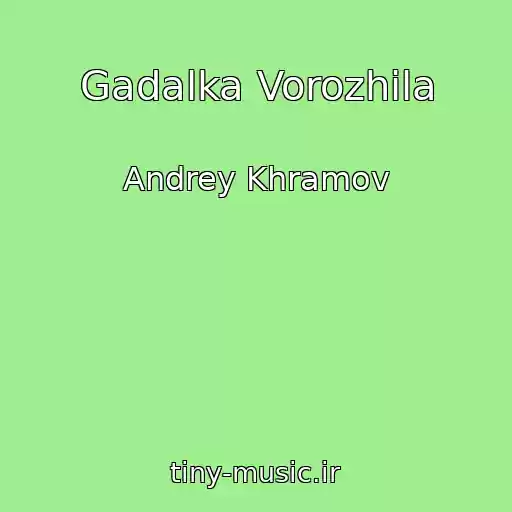 کاور آهنگ Gadalka Vorozhila از Andrey Khramov