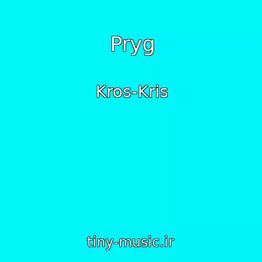 کاور آهنگ Pryg از Kros-Kris