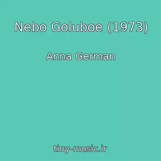 کاور آهنگ Nebo Goluboe (1973) از Anna German