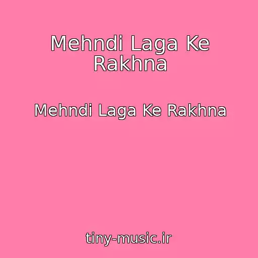 کاور آهنگ Mehndi Laga Ke Rakhna از Mehndi Laga Ke Rakhna