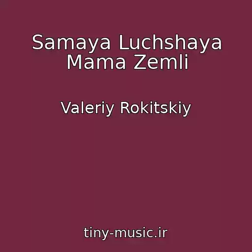 کاور آهنگ Samaya Luchshaya Mama Zemli از Valeriy Rokitskiy