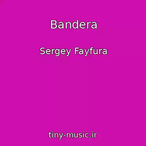کاور آهنگ Bandera از Sergey Fayfura