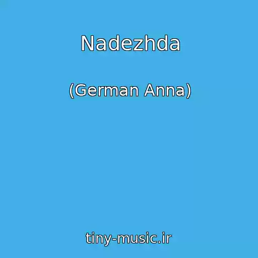 کاور آهنگ Nadezhda از (German Anna)
