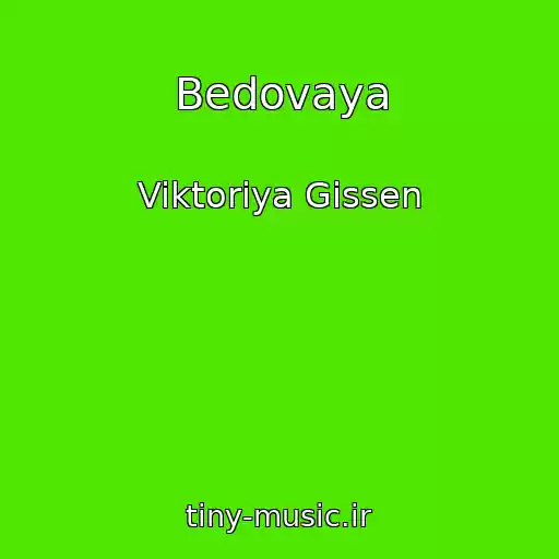 کاور آهنگ Bedovaya از Viktoriya Gissen