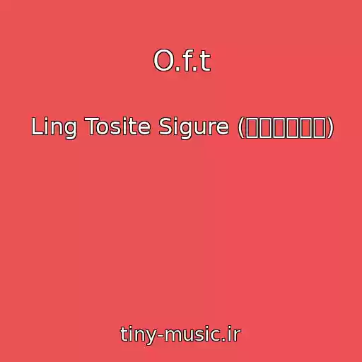 کاور آهنگ O.f.t از Ling Tosite Sigure (凛として時雨)