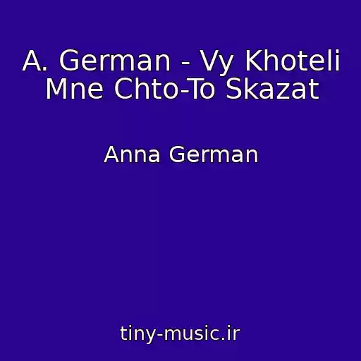 کاور آهنگ A. German - Vy Khoteli Mne Chto-To Skazat از Anna German